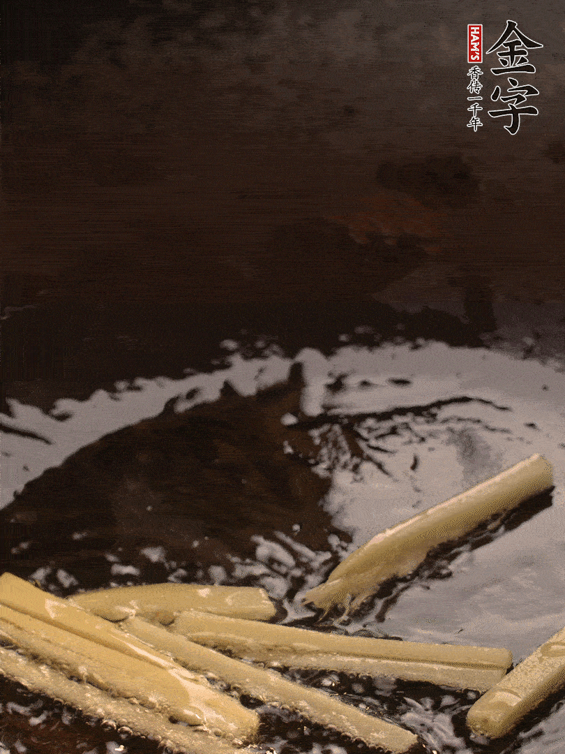 熱油爆香姜絲，下金字淡咸肉片煸炒出香味，淋點(diǎn)料酒調(diào)味。