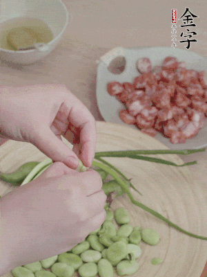 新鮮蠶豆去殼，去豆衣。