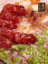 加香菇水，鋪上芋頭塊、豌豆、整顆粒腸，大火燒到水開后轉(zhuǎn)小火，燜煮15分鐘